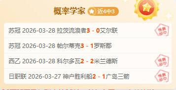 周六,西甲分析,阿拉维斯对,NG娱乐官网,NG娱乐官网入口,NG娱乐官方网址,NG娱乐国际厅,NG娱乐平台官方,NG娱乐棋牌,NG大舞台
