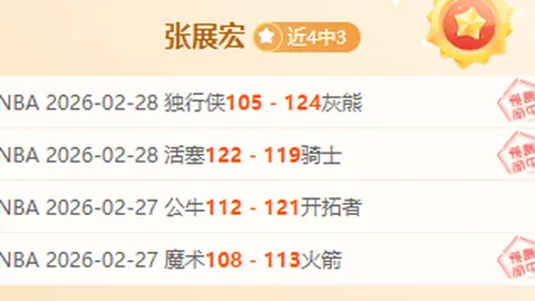 “NBA独家对决！近4战全胜狂潮再升级，火箭与步行者巅峰对决即将解锁！”