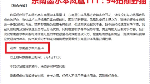 “阿森纳争冠希望犹在，教练阿尔特塔心理压力巨大”