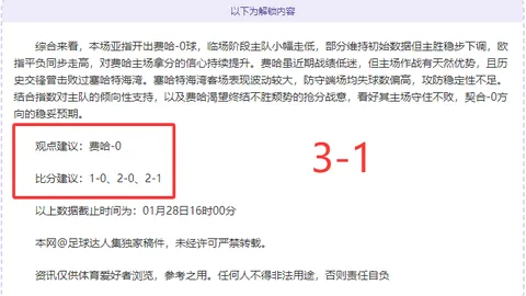 大乐透期号专家质合分析：前区十码推荐奥格斯堡VS霍芬海姆