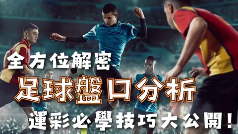 博洛尼亚连胜挑战保级稳固防线