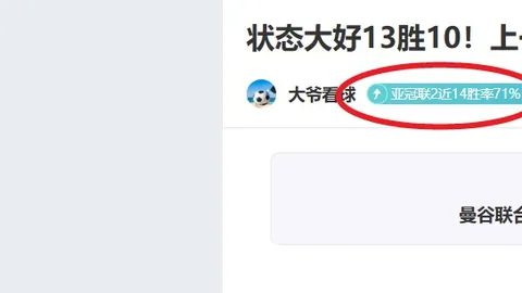 周四004欧罗巴：阿斯顿维拉对决博洛尼亚专家推荐