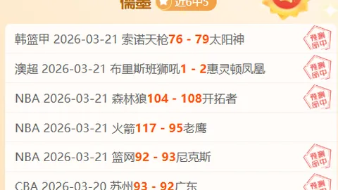 大乐透期号专家推荐：总分预测超两队近期战绩