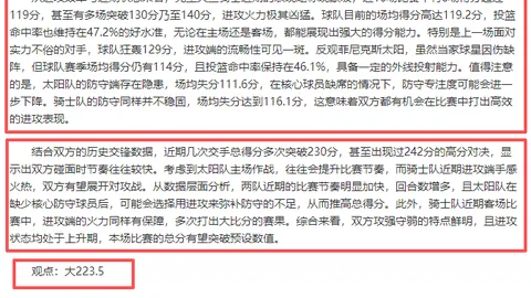 周六023西甲分析：阿拉维斯对毕尔巴鄂专家推荐